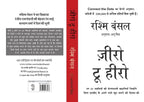 Zero to Hero - Rashmi Bansal | Grocsy