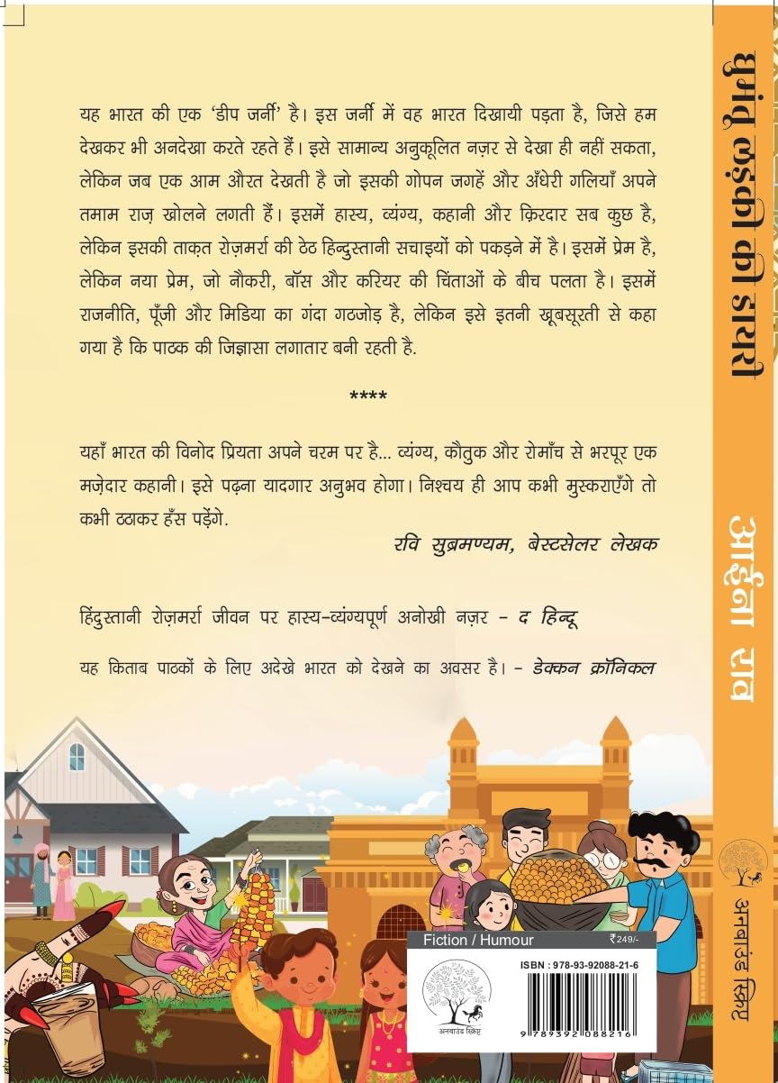 Ghamantu Ladki Ki Diary - Aina Rao | Grocsy