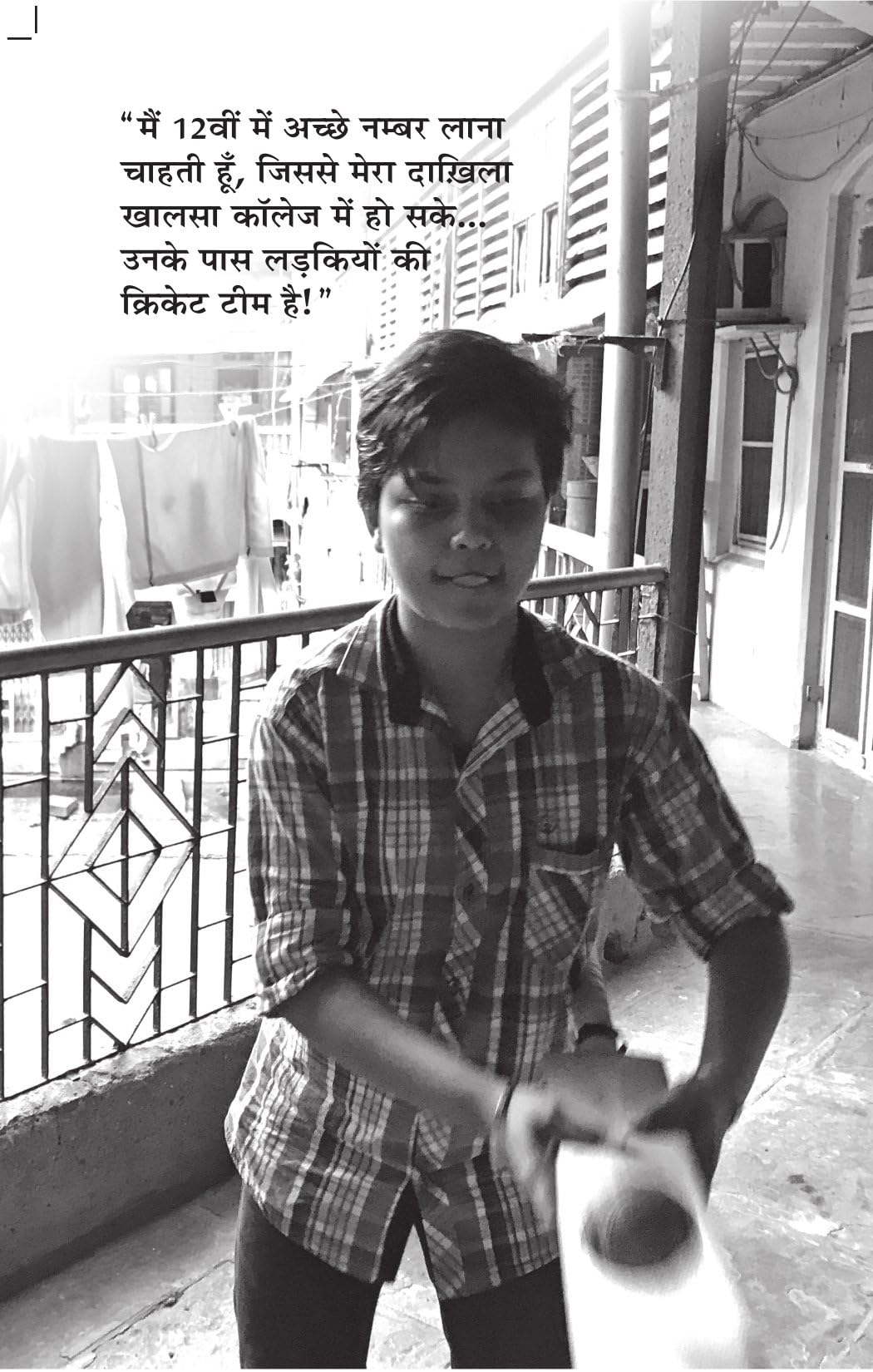 Champion Hain Hum - Rashmi Bansal | Grocsy