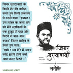 Lateefe - Anuradha Sharma | Grocsy