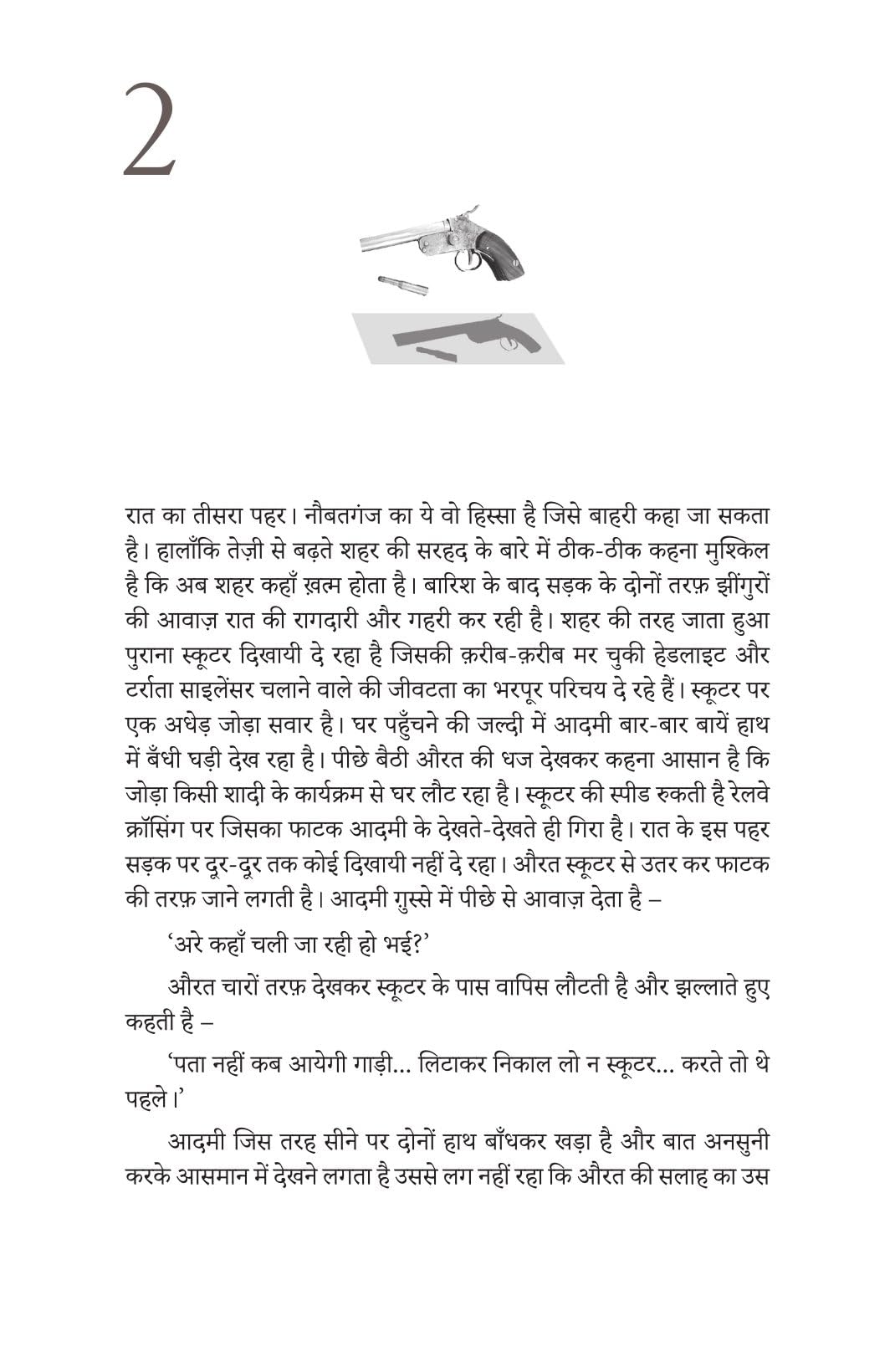 Kabootarbaaz - Vinay Sultan | Grocsy