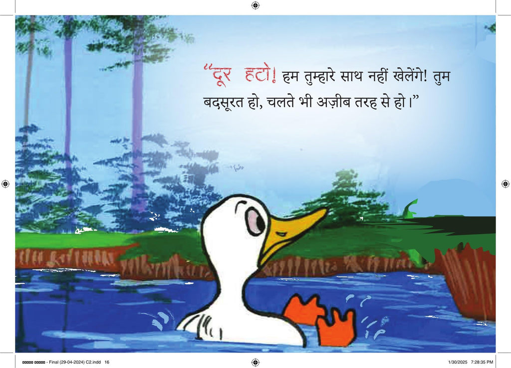 Batakh Ka Anokha Baccha - Kamini Gayakwad | Grocsy