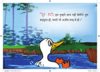 Batakh Ka Anokha Baccha - Kamini Gayakwad | Grocsy