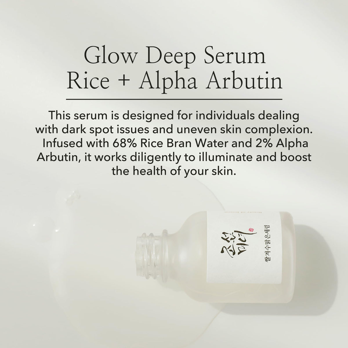 Beauty of Joseon Glow Deep Serum: Rice + Arbutin - Korean Skincare | Grocsy