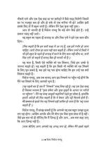 Dear Mrs. Naidu - Mathangi Subramanian | Grocsy