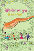 Maithilisharan Gupta - Maithilisharan Gupta | Grocsy