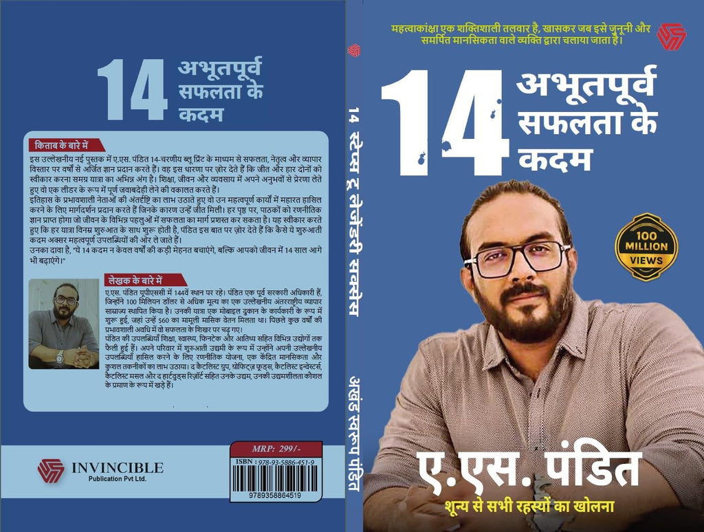 14 Aabhutpurv Safalta Ke Kadam (Hindi, Pandit A S) | Grocsy
