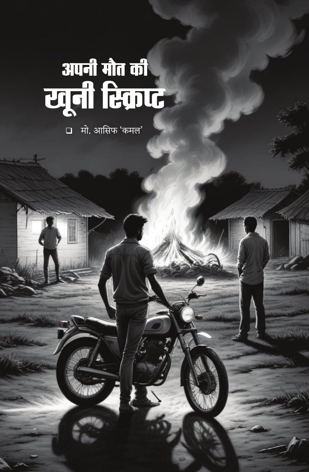 Manohar Kahaniyan - Paresh Nath | Grocsy