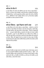 Life Skills for Career - Sushil Kumar Pare | Grocsy