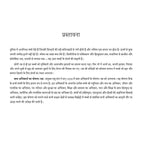 Aasha ki Nanhi Kirane - Annick De Giry | Grocsy