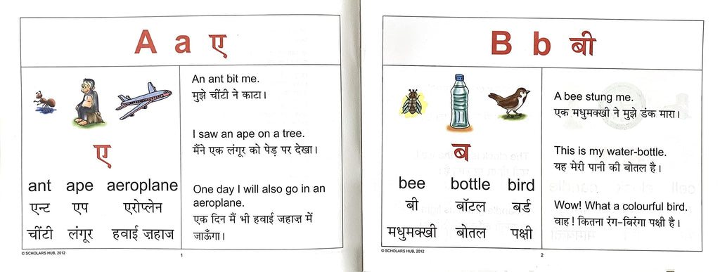 Abc 2 In 1.(Hindi-English) | Grocsy