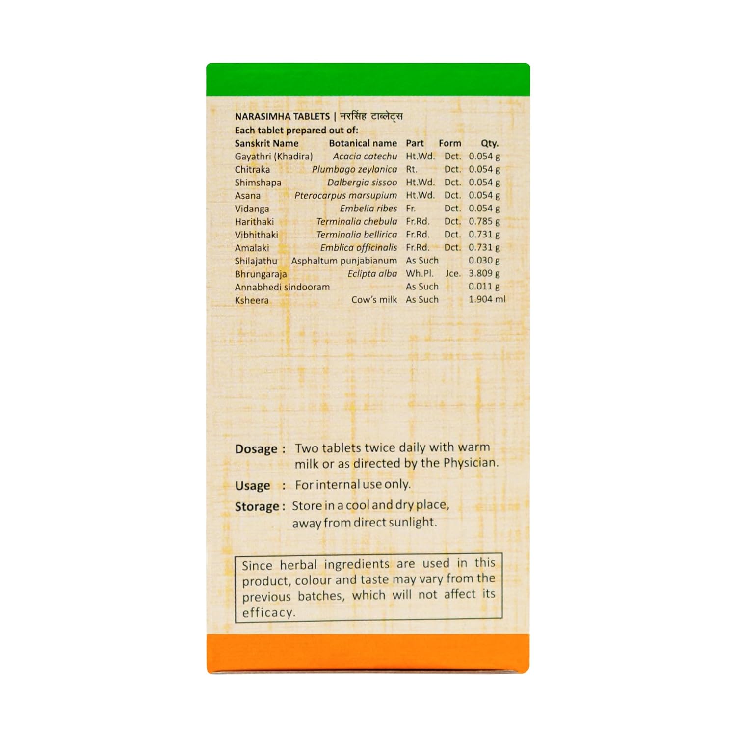 Sitaram Ayurveda Narasimha Tablet