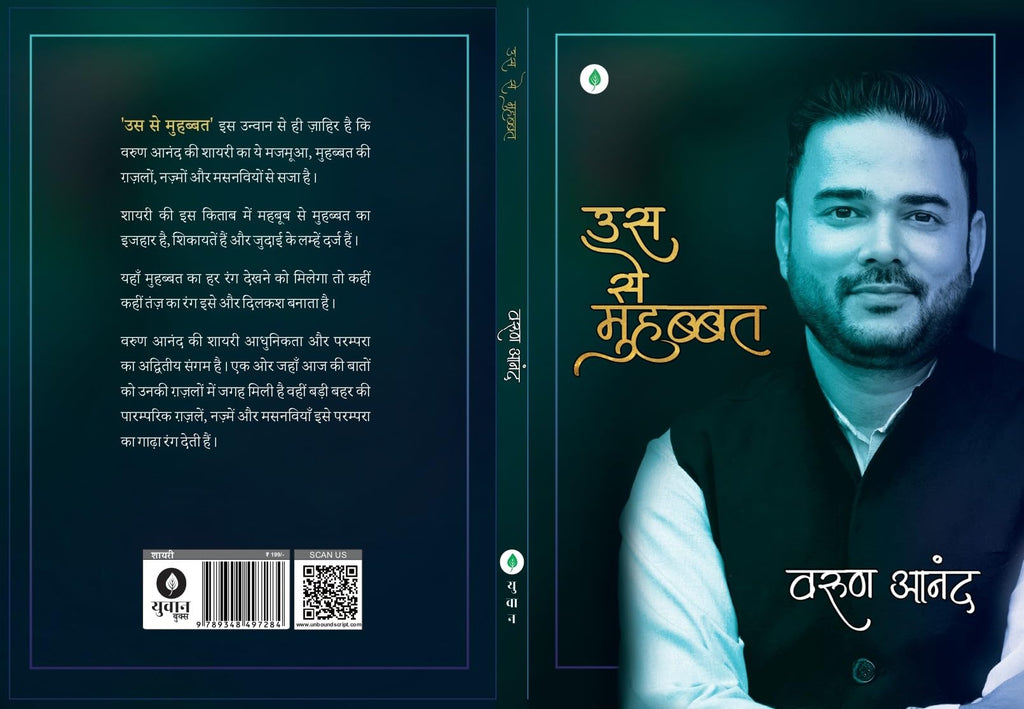 Us Se Muhabbat - Varun Anand | Grocsy