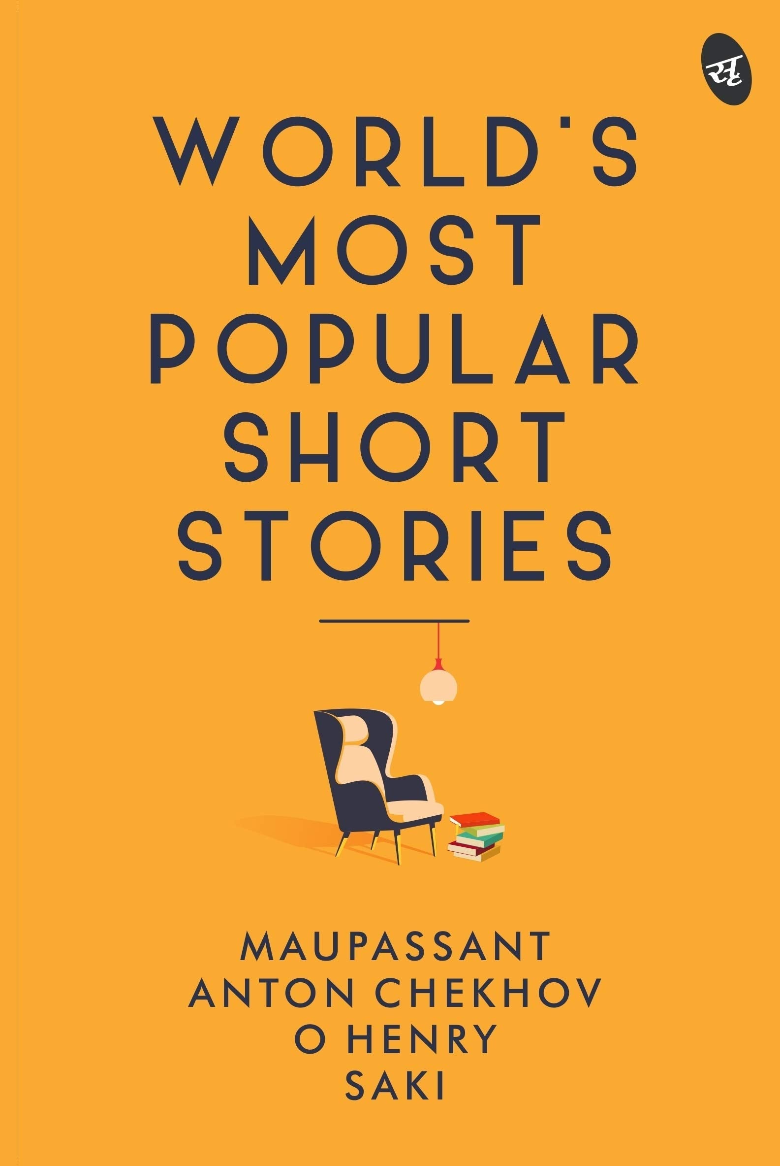 World's Most Popular Short Stories - Maupassant, Anton Chekhov, O Henry, Saki | Grocsy