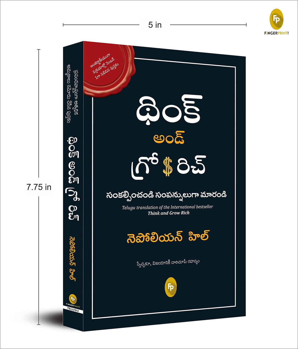 Think And Grow Rich (Telugu) | Grocsy