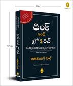Think And Grow Rich (Telugu) | Grocsy