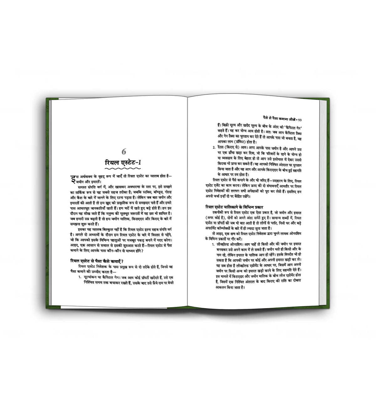 Paise Se Paisa Kamana Sikhen | Learn How To Make Your Money Work For You | Practical Strategies For Budgeting, Saving And Investing | Book In Hindi | Grocsy