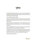Shaheed-E-Azam - Ravi Gupta | Grocsy