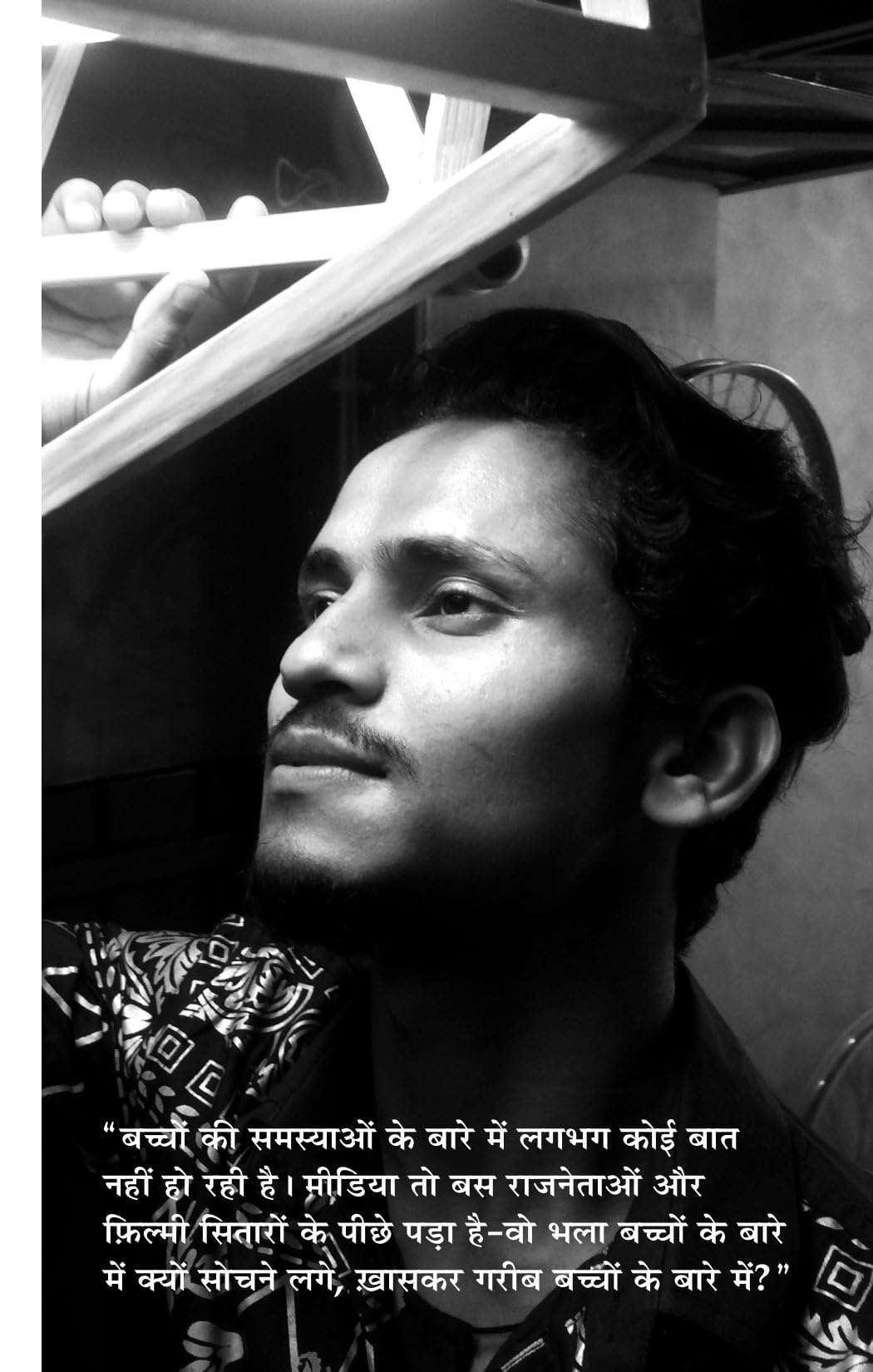 Champion Hain Hum - Rashmi Bansal | Grocsy