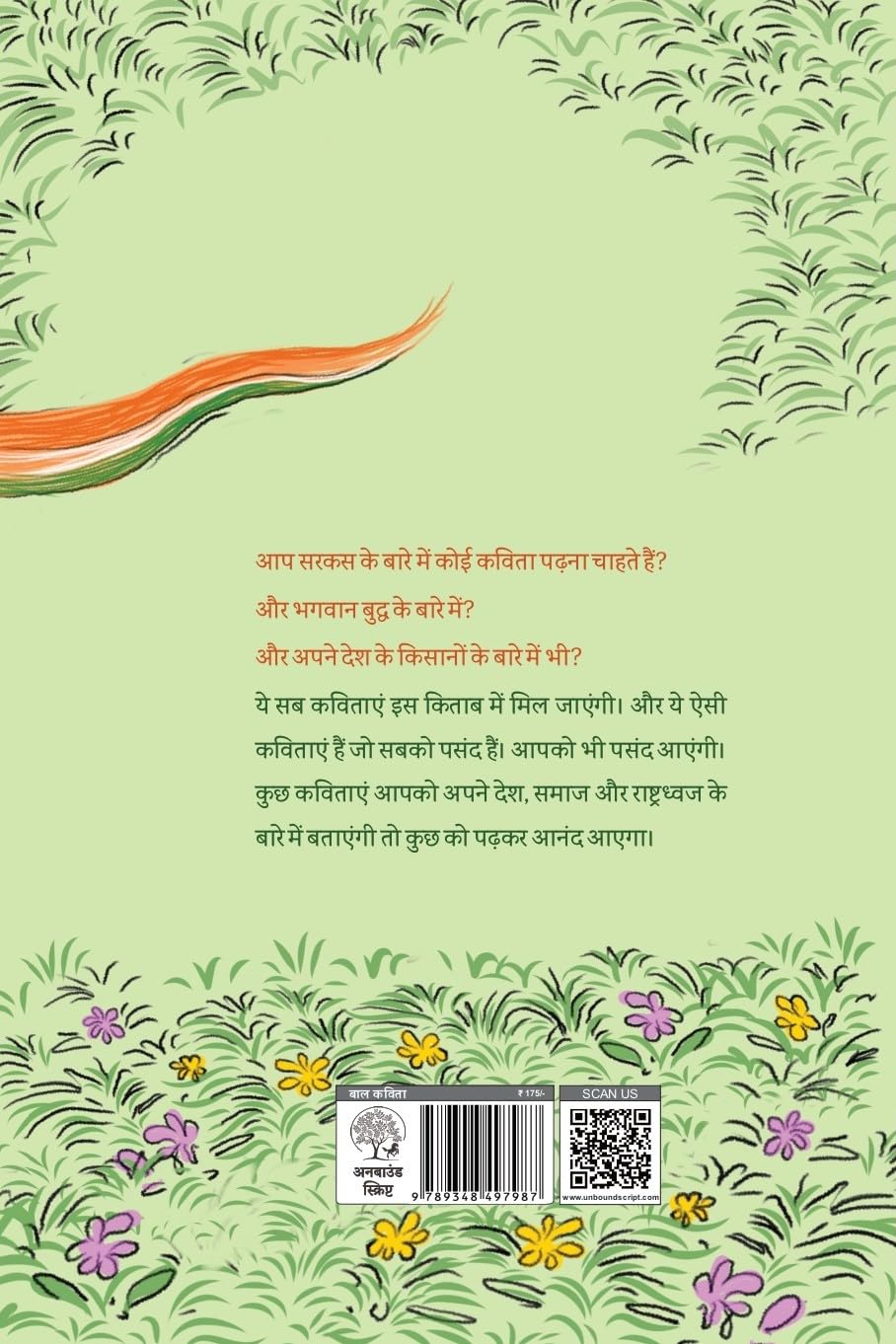 Maithilisharan Gupta - Maithilisharan Gupta | Grocsy