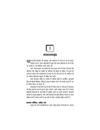 Manchahi Safalta Kaise Payen | Grocsy