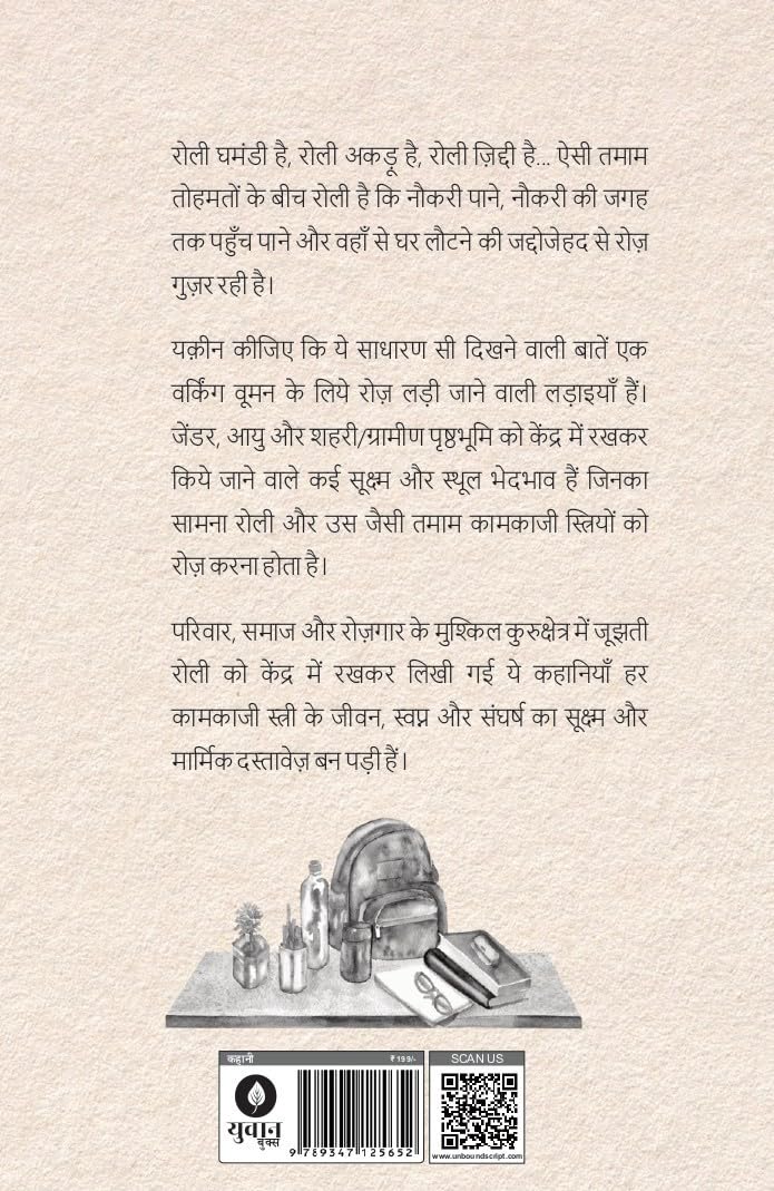 Muhar - Chandan Pandey | Grocsy