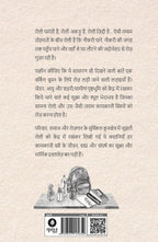 Muhar - Chandan Pandey | Grocsy