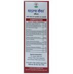 Chirayu Piles Care Syrup | Grocsy