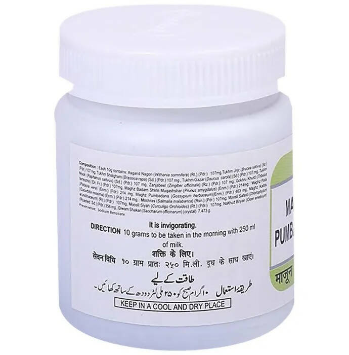 Hamdard Majun Pumbadana | Grocsy
