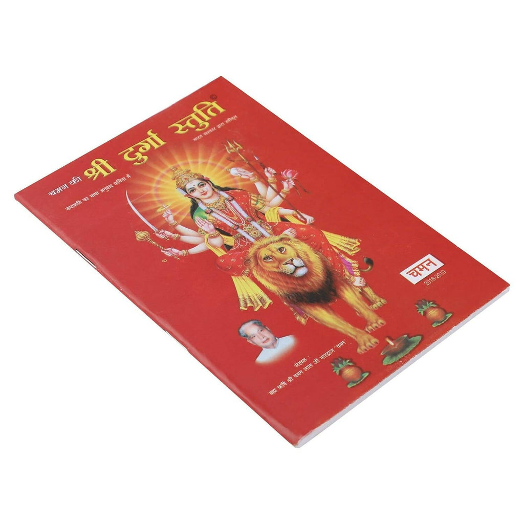 Shree Durga Stuti Chaman Bhardwaj | Grocsy