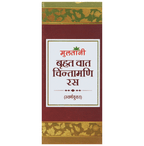 Multani  Brihat Vat Chintamani Ras With Gold | Grocsy
