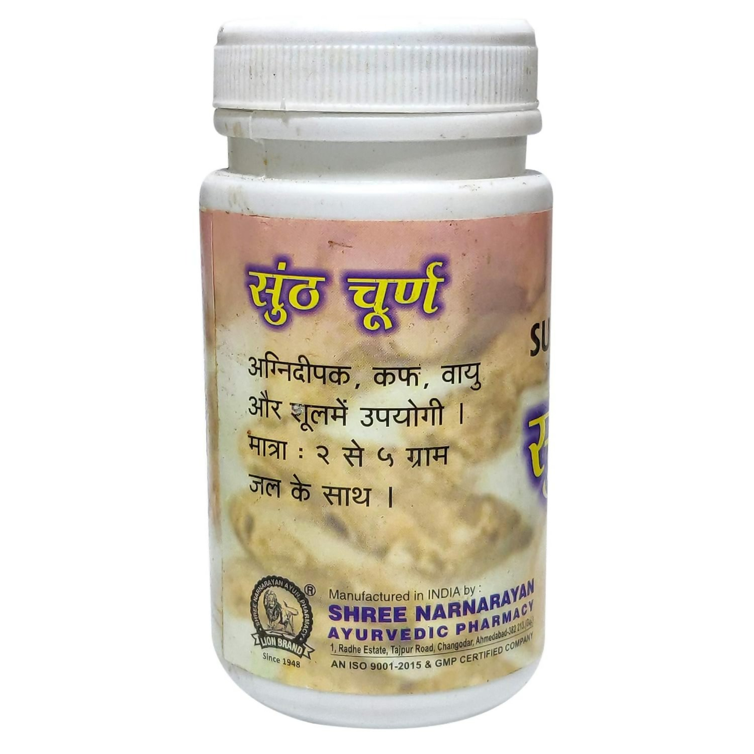 Lion Ayurveda Sunth Churna | Grocsy