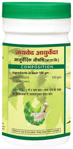 Jaived Ayurveda Jamun Guthli Churna | Grocsy