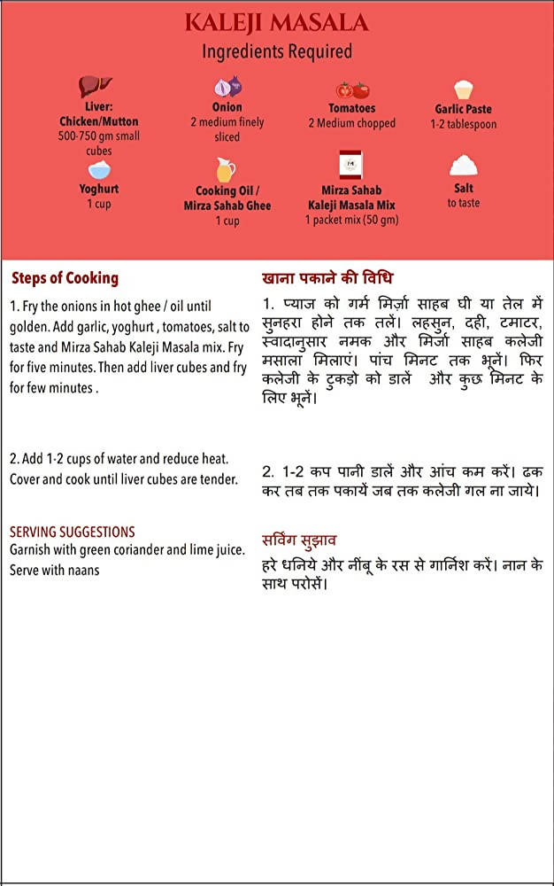 Mirza Sahab Kaleji Masala | Grocsy