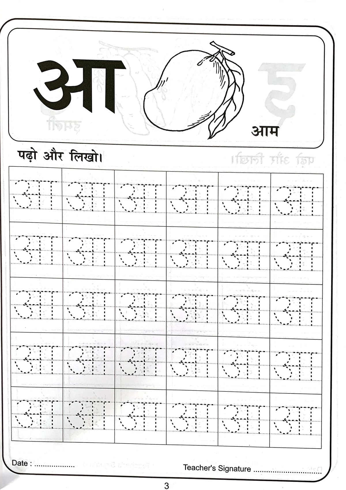 Sulekh. (Vol-0). | Grocsy