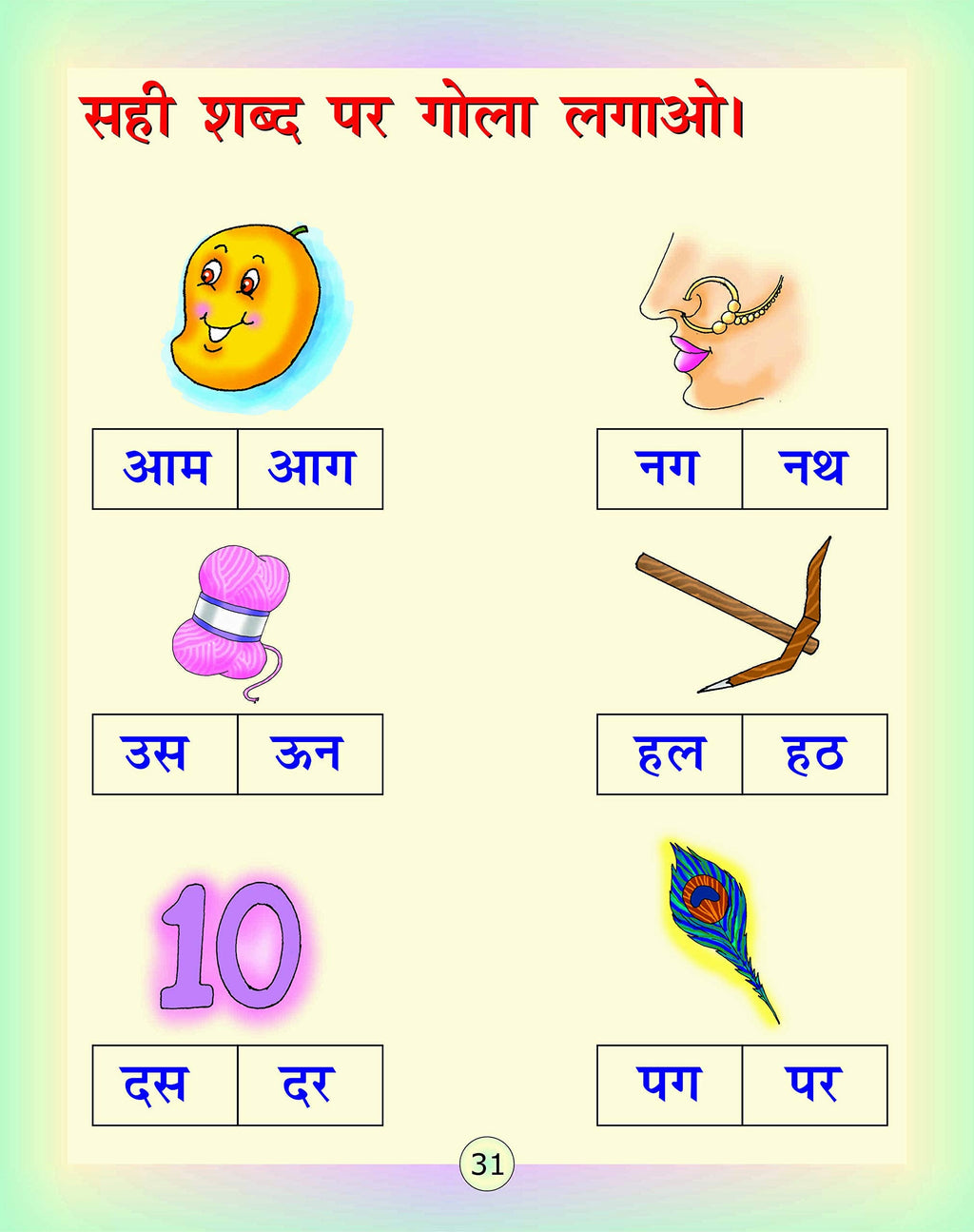 Swar Sudha. | Grocsy