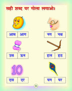 Swar Sudha. | Grocsy