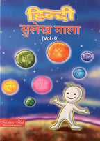 Sulekh. (Vol-0). | Grocsy