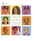 Aasha ki Nanhi Kirane - Annick De Giry | Grocsy