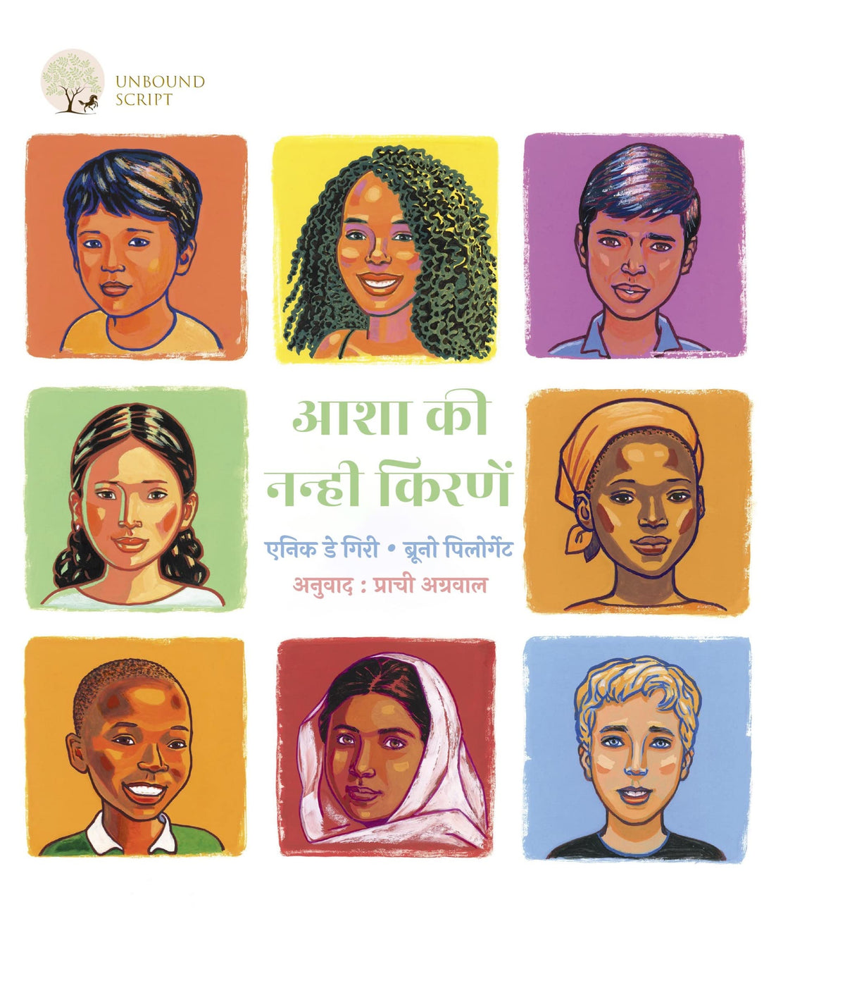 Aasha ki Nanhi Kirane - Annick De Giry | Grocsy