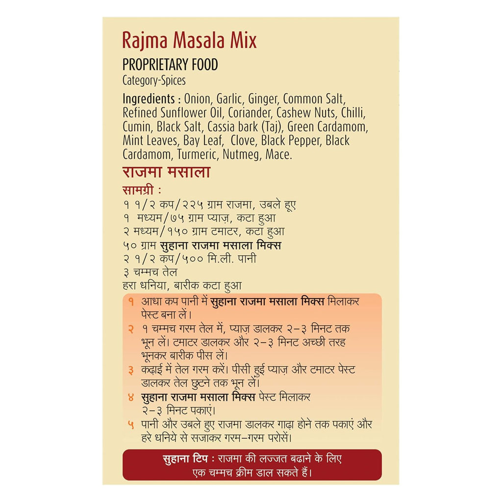 Suhana Rajma Masala Easy to Cook | Grocsy