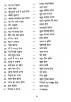 Vyakaran Rashmi-3. | Grocsy
