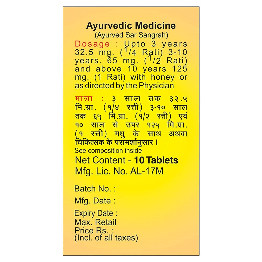 Baidyanath Makardhwaja Tablets 25 tab | Grocsy