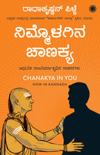 Chanakya In You (Kannada) | Grocsy