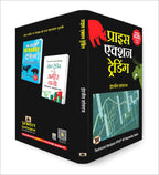 Share Market Book In Hindi | Price Action Trading: Practical Guide On How To Beat Stock Market | Breakout Trading | Options Trading | Stock Market | Investment Book | Smart Money Concept Trading Books | Grocsy