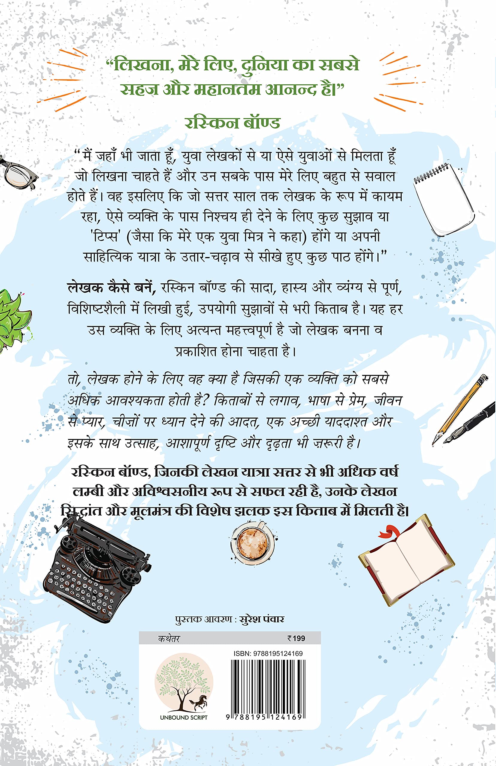 Lekhak Kaise Banein - Ruskin Bond | Grocsy