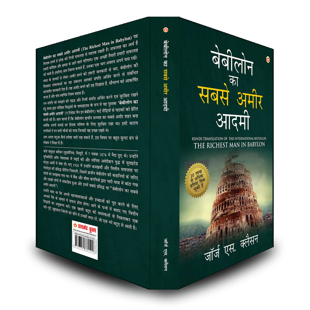 The Richest Man In Babylon In Hindi (बेबीलोन का सबसे अमीर आदमी ) | Grocsy