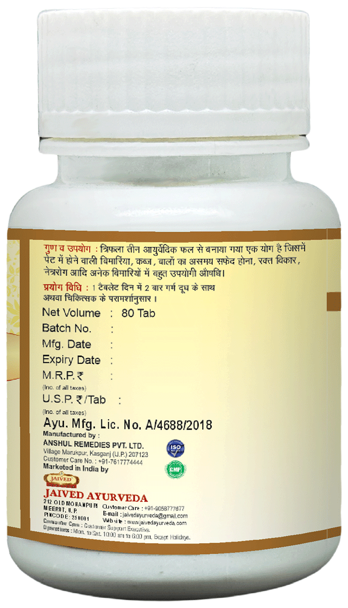 Jaived Ayurveda Triphala Churna-Vati | Grocsy