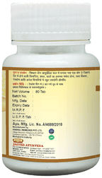 Jaived Ayurveda Triphala Churna-Vati | Grocsy