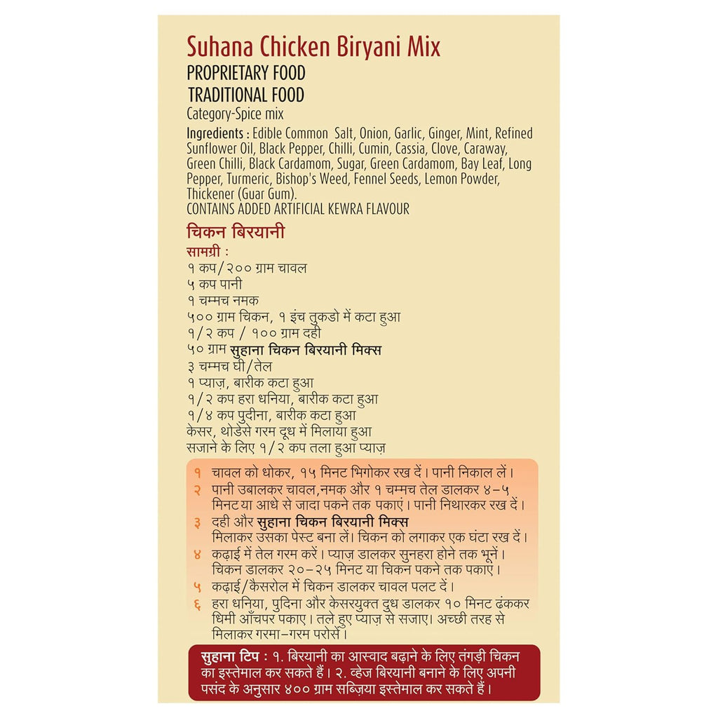 Suhana Chicken Biryani Pouch | Easy to Cook | Spice Mix | Grocsy